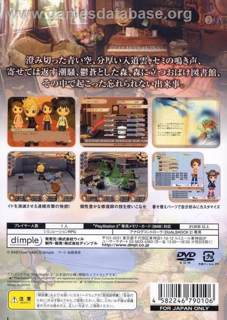Mahoroba Stories - Library Of Fortune - Sony Playstation 2 - Artwork - Box Back