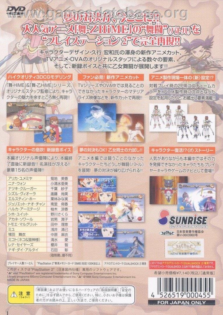 Mai-otome Hime - Otome Butou Shi - Sony Playstation 2 - Artwork - Box Back