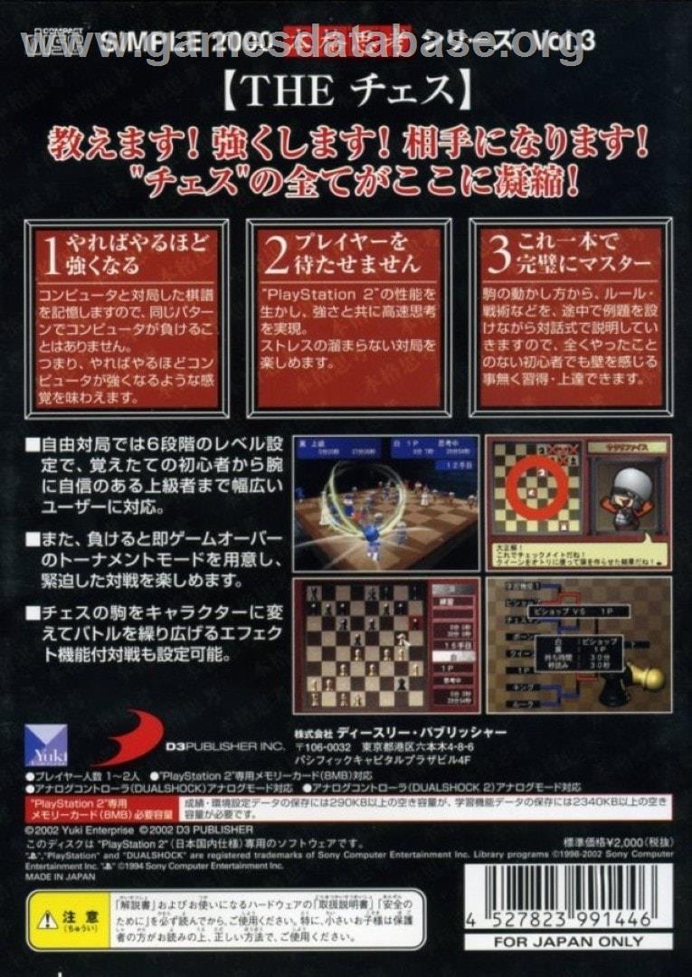Master Chess - Sony Playstation 2 - Artwork - Box Back