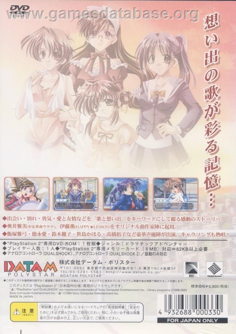 Memorial Song - Sony Playstation 2 - Artwork - Box Back