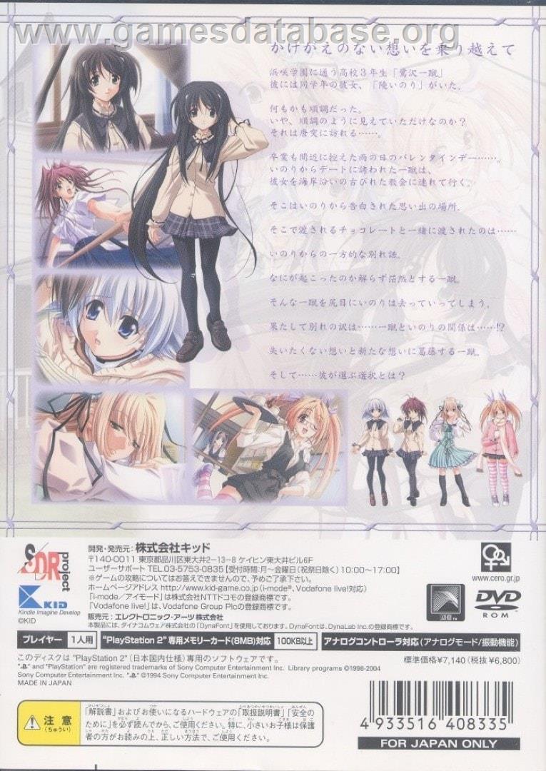 Memories Off - Sorekara - Sony Playstation 2 - Artwork - Box Back