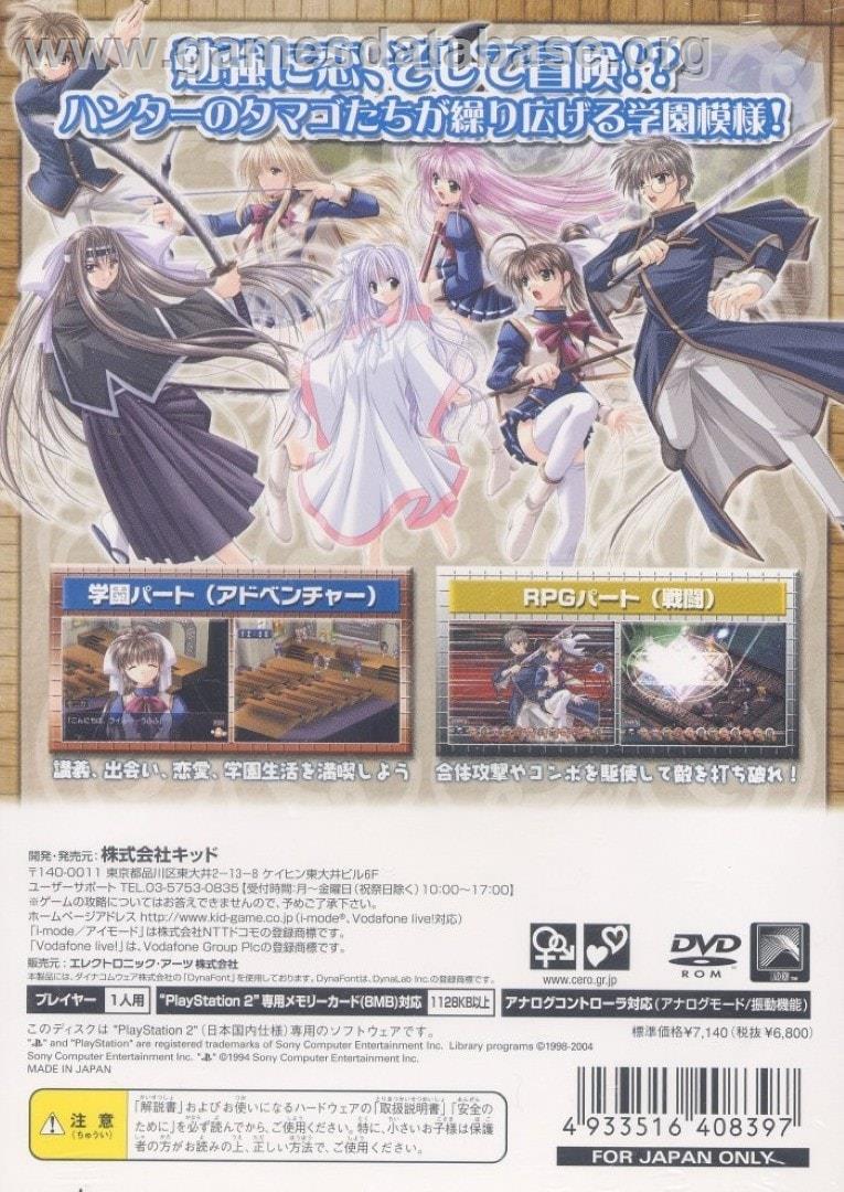 Men At Work! 3 - Ai To Seishun No Hunter Gakuen - Sony Playstation 2 - Artwork - Box Back