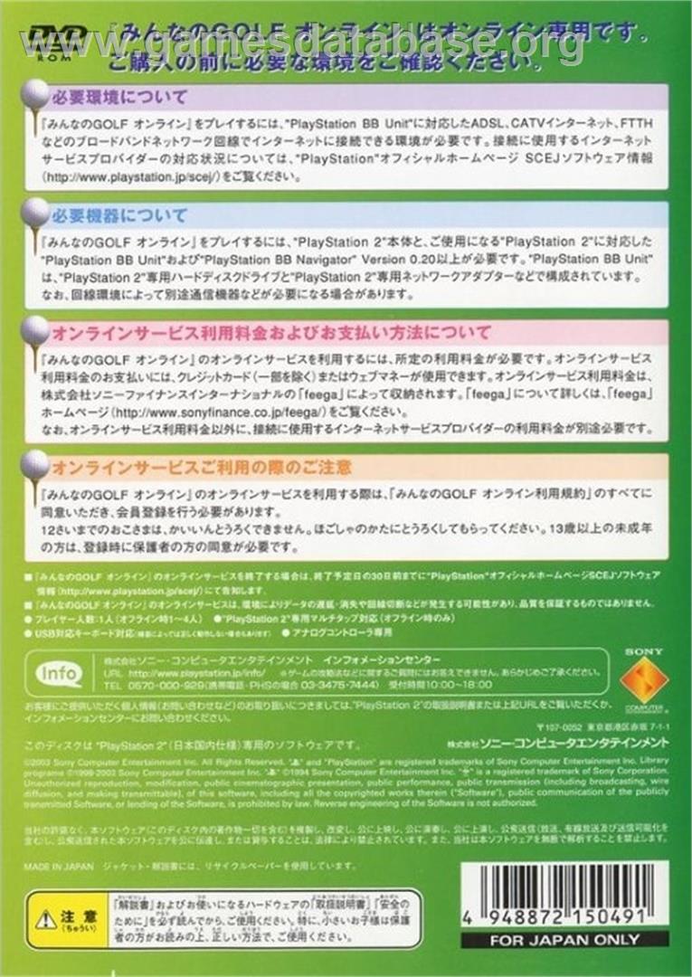 Minna no Golf Online - Sony Playstation 2 - Artwork - Box Back