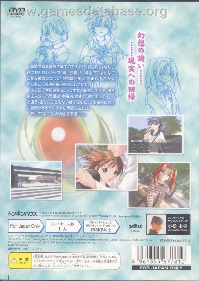Missing Blue - Sony Playstation 2 - Artwork - Box Back
