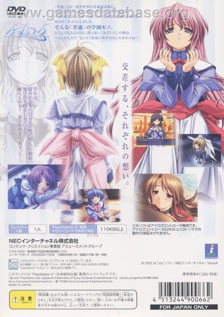 Mizuiro - Sony Playstation 2 - Artwork - Box Back
