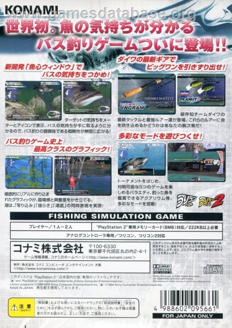 Monster Bass - Sony Playstation 2 - Artwork - Box Back