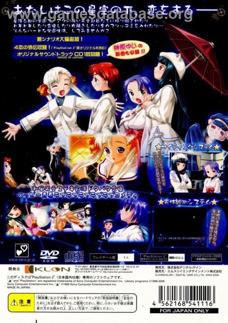 Mutsu Boshi Kirari - Hoshifuru Miyako - Sony Playstation 2 - Artwork - Box Back