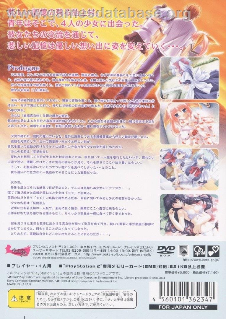Natsuiro - Hoshikuzu no Memory - Sony Playstation 2 - Artwork - Box Back