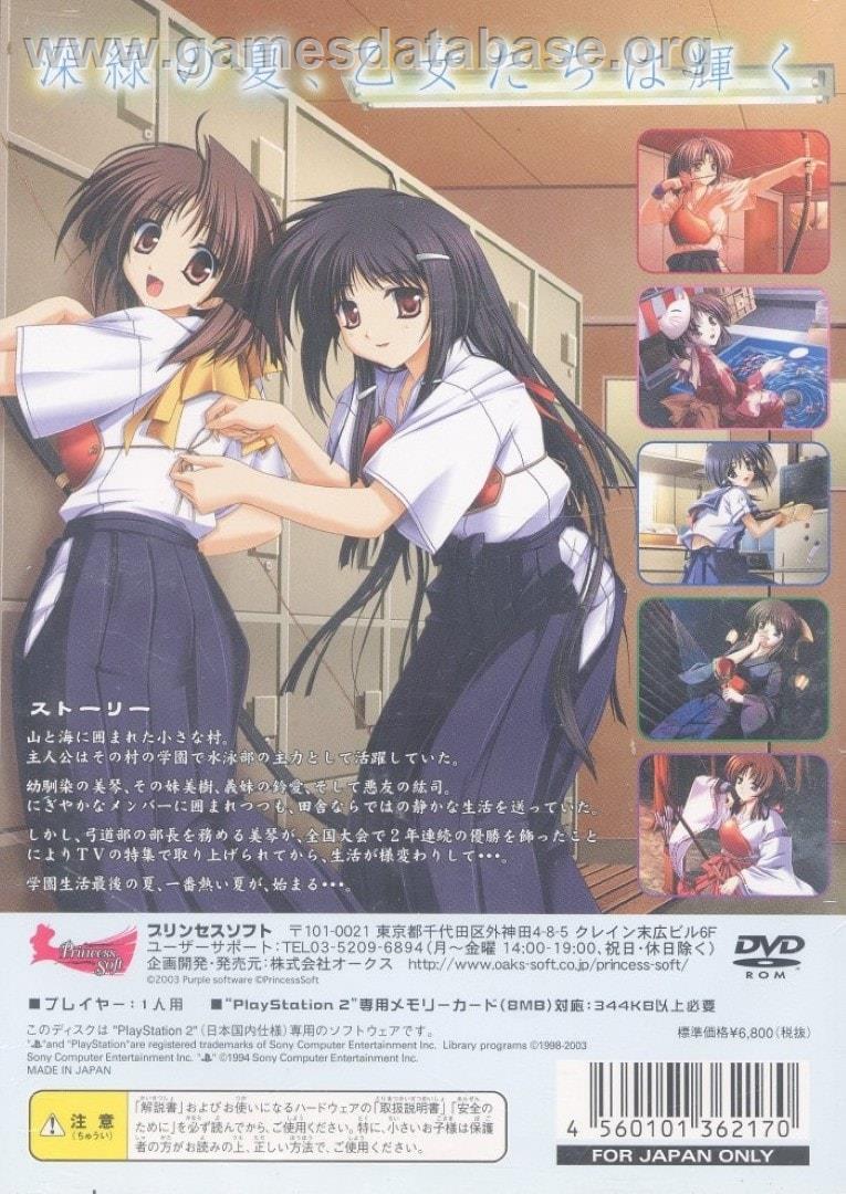 Natsuiro Komachi - Ichijitsu Senka - Sony Playstation 2 - Artwork - Box Back
