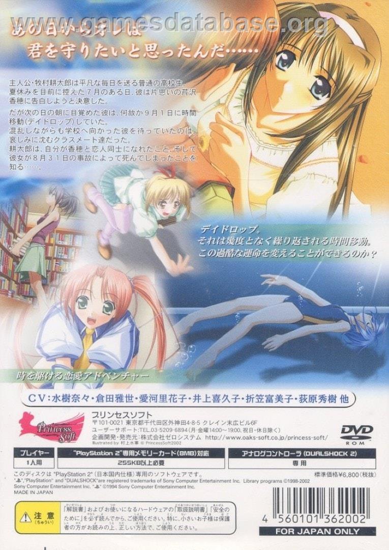 Natsuiro No Sunadokei - Sony Playstation 2 - Artwork - Box Back