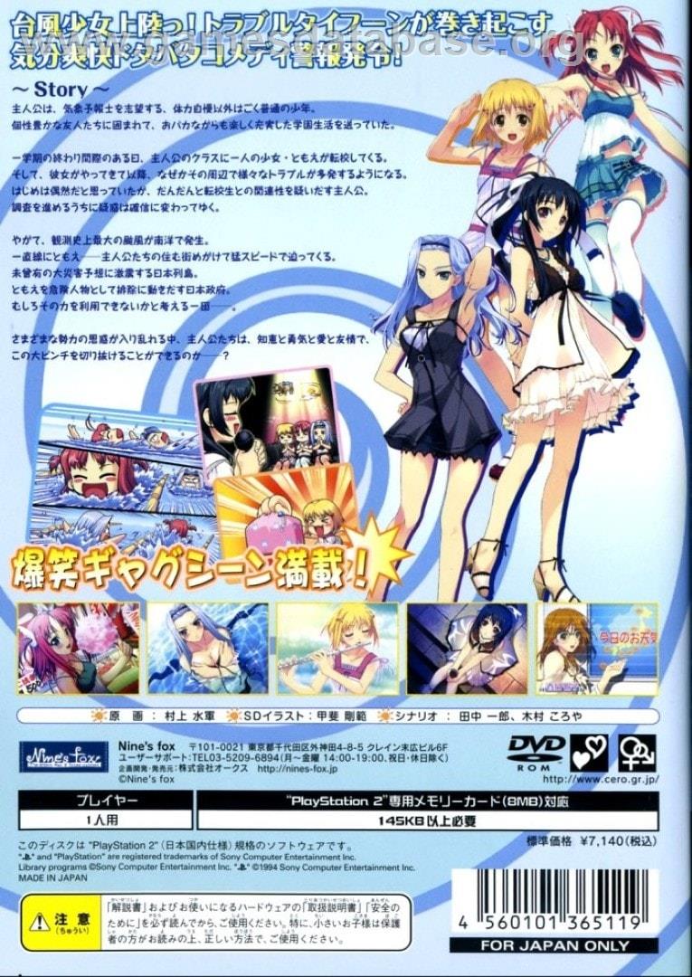 Nettai Teikiatsu Shoujo - Sony Playstation 2 - Artwork - Box Back
