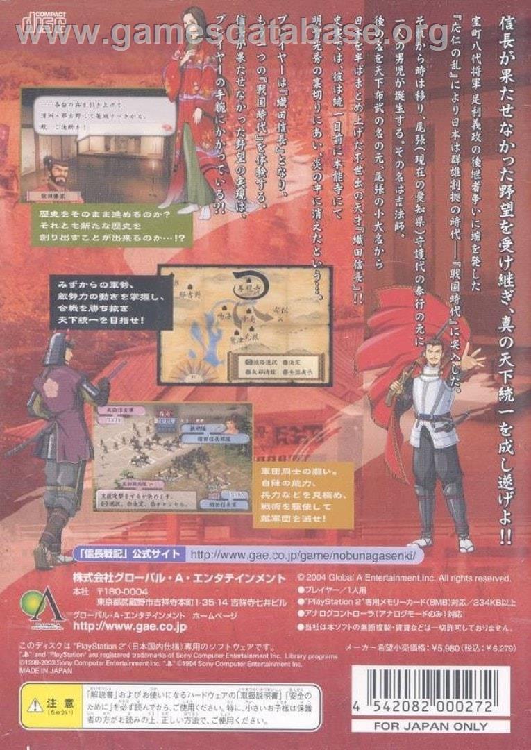 Nobunaga Senki - Sony Playstation 2 - Artwork - Box Back