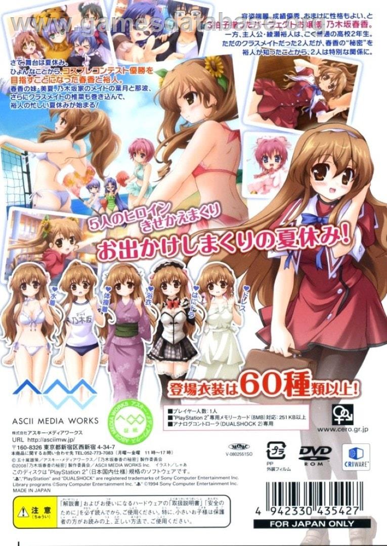 Nogizaka Haruka No Himitsu - Cosplay Hajimemashita - Sony Playstation 2 - Artwork - Box Back