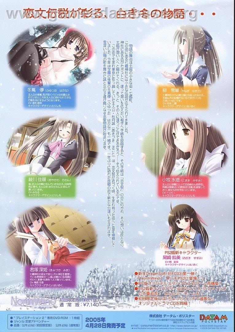 North Wind - Eien no Yakusoku - Sony Playstation 2 - Artwork - Box Back