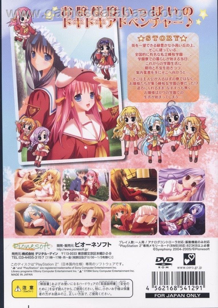 Ojousama Kumikyoku - Sweet Concert - Sony Playstation 2 - Artwork - Box Back