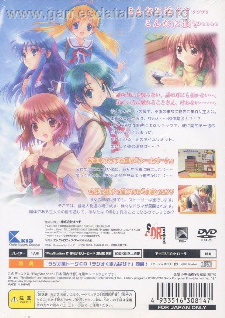 Omoi No Kakera - Close To - Sony Playstation 2 - Artwork - Box Back