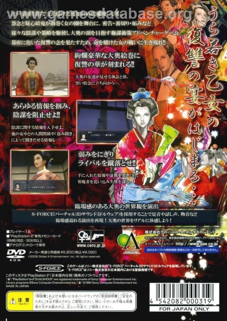 Oookuki - Sony Playstation 2 - Artwork - Box Back