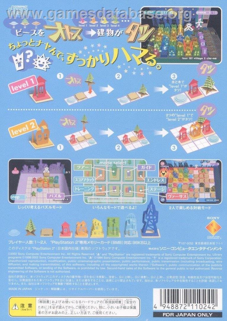 Otostaz - Sony Playstation 2 - Artwork - Box Back