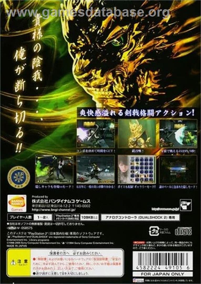 Ougon Kishi Garo - Sony Playstation 2 - Artwork - Box Back