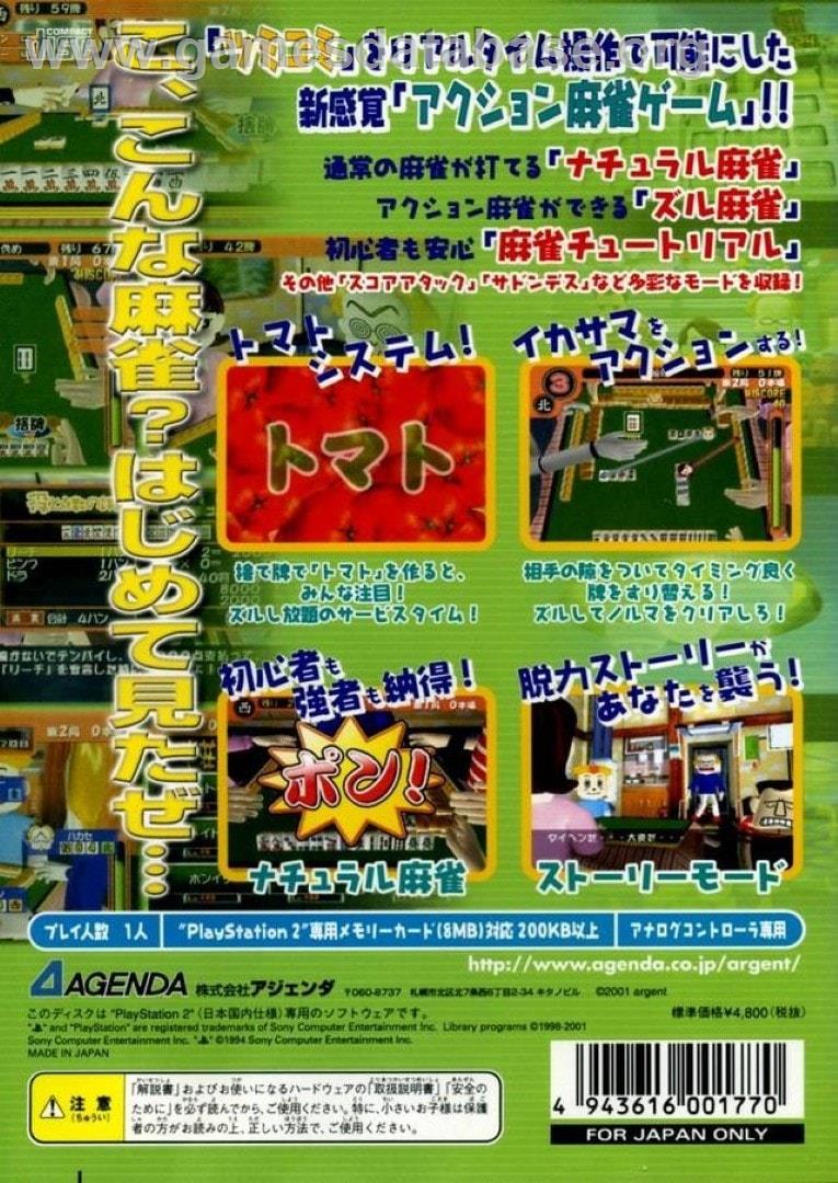 Pai Chanjong - Sony Playstation 2 - Artwork - Box Back