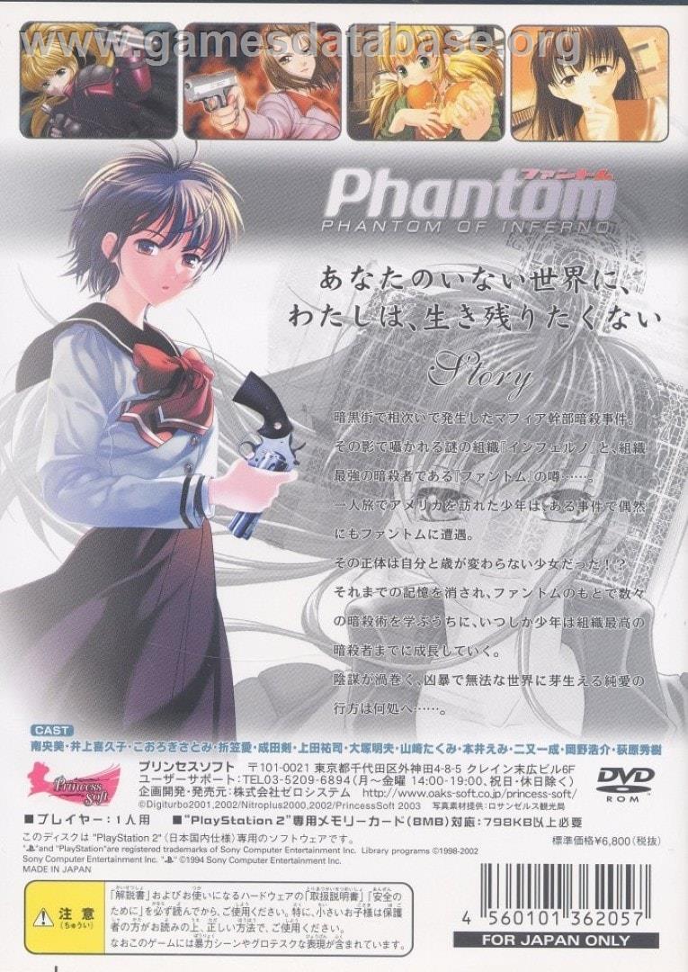 Phantom - Phantom of Inferno - Sony Playstation 2 - Artwork - Box Back