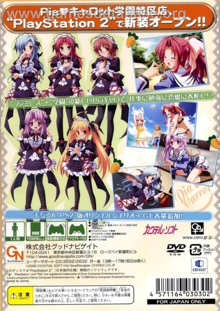 Pia Carrot e Youkoso!! G.P. Gakuen Princess - Sony Playstation 2 - Artwork - Box Back