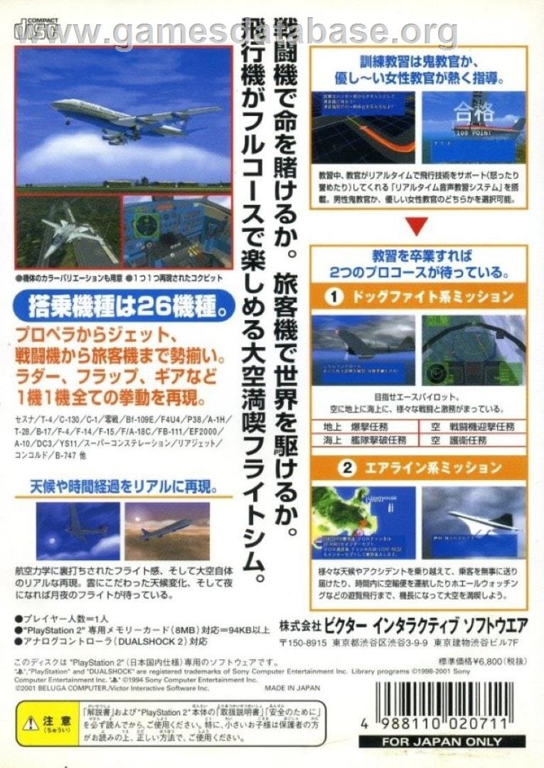 Pilot Ni Narou! 2 - Sony Playstation 2 - Artwork - Box Back