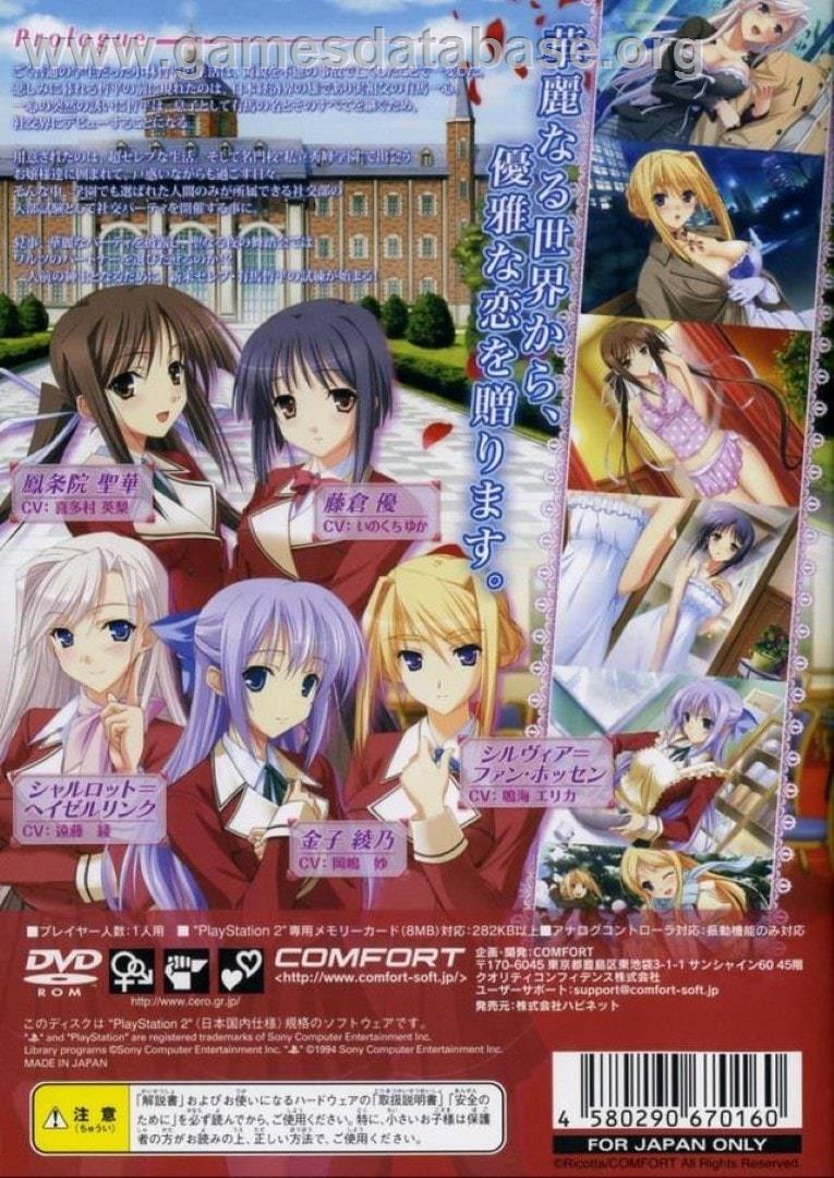 Princess Lover! Eternal Love for My Lady - Sony Playstation 2 - Artwork - Box Back