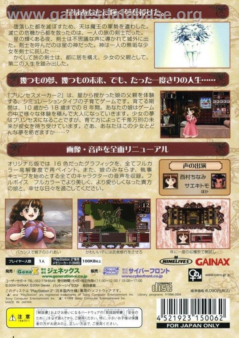 Princess Maker 2 - Sony Playstation 2 - Artwork - Box Back