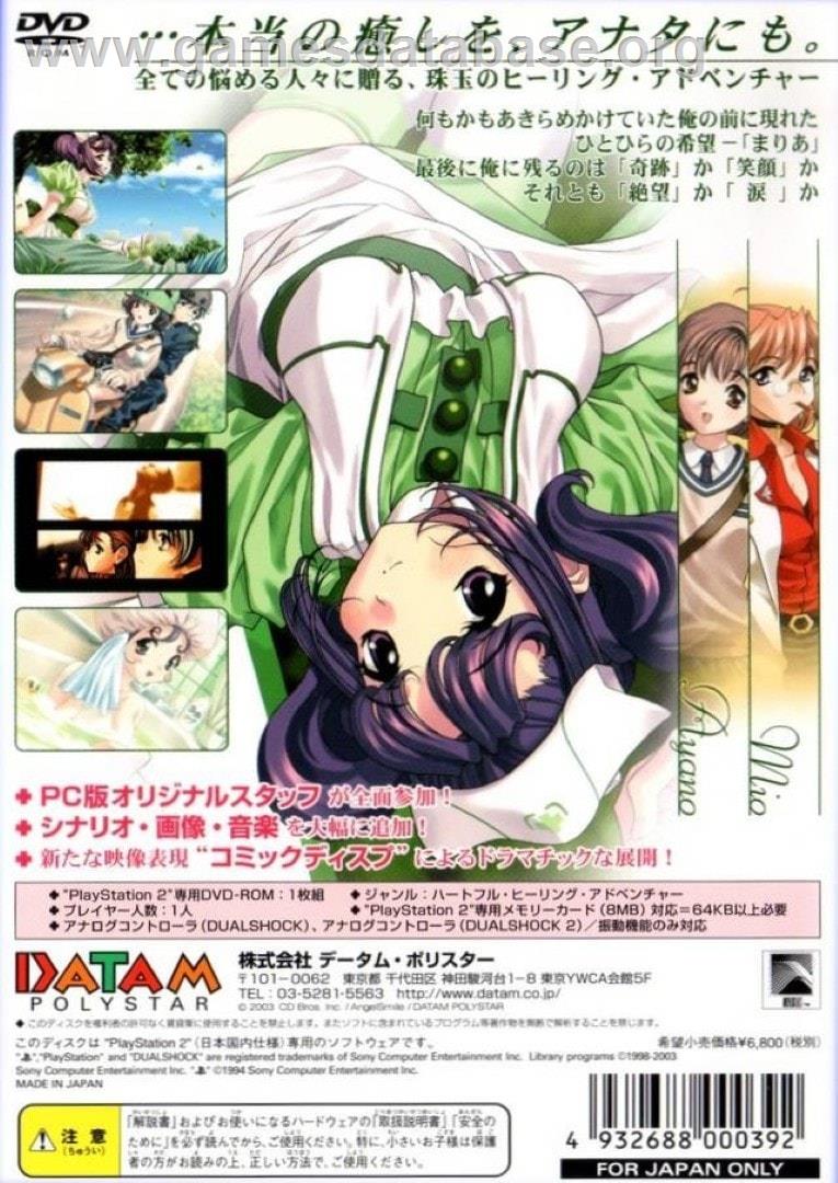 Private Nurse - Maria - Sony Playstation 2 - Artwork - Box Back