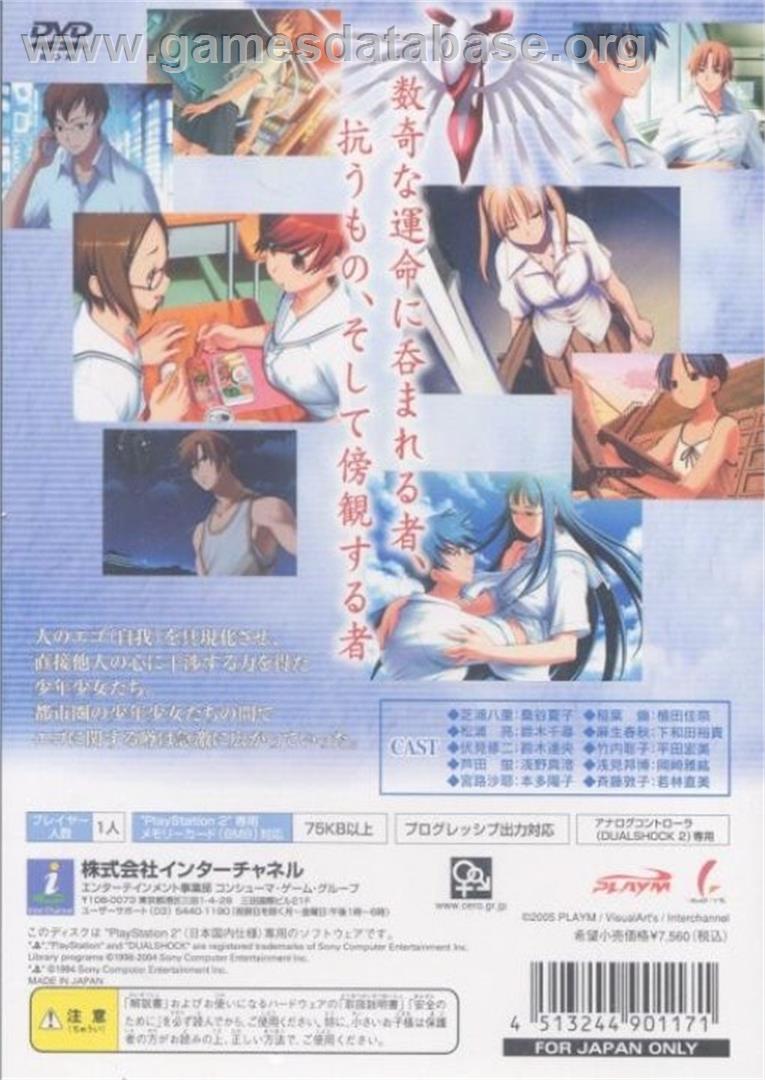 Realize - Panorama Luminary - Sony Playstation 2 - Artwork - Box Back
