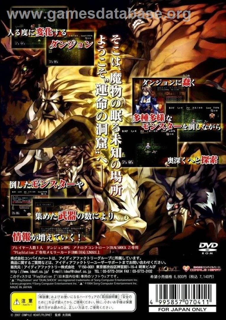 Rogue Hearts Dungeon - Sony Playstation 2 - Artwork - Box Back