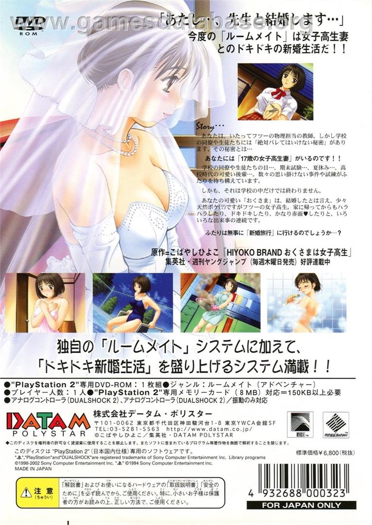 Roommate Asami - Okusama Wa Joshikousei - Sony Playstation 2 - Artwork - Box Back