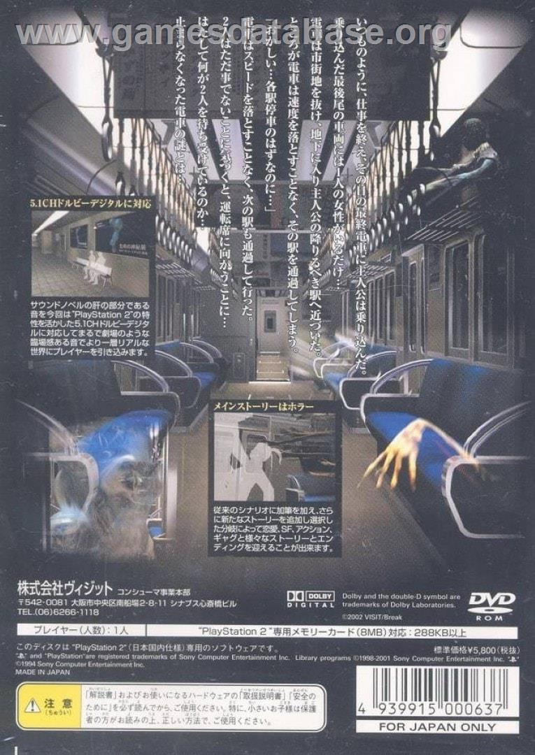 Saishuu Densha - Sony Playstation 2 - Artwork - Box Back
