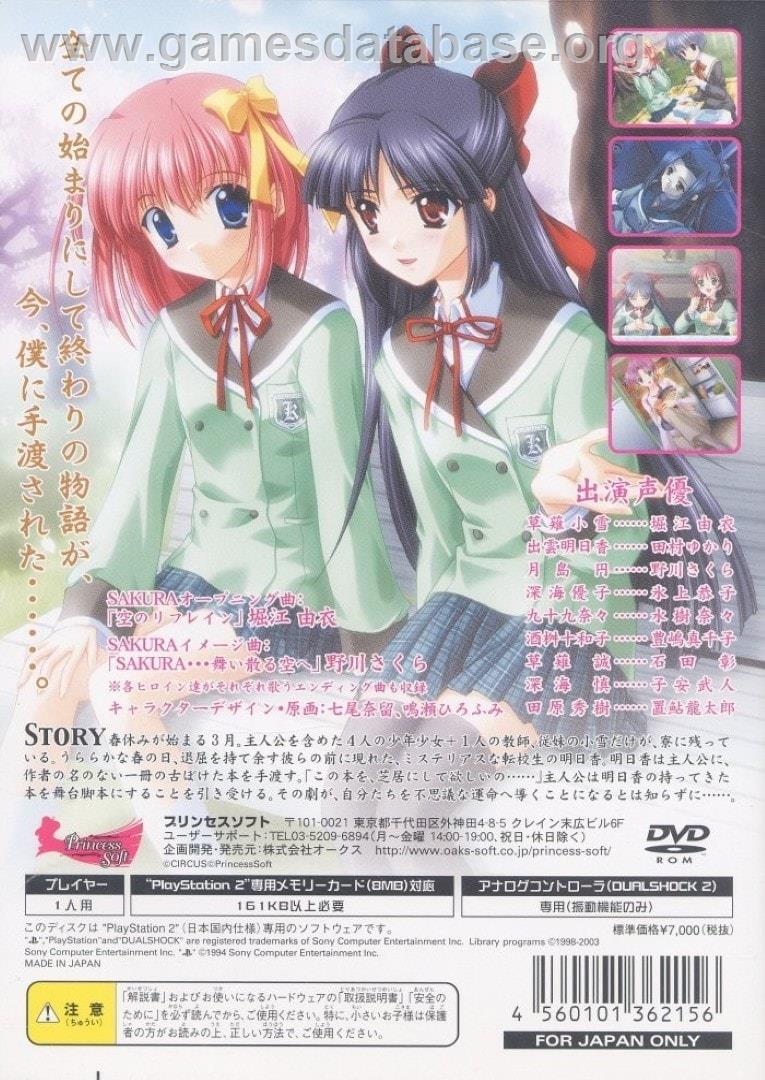 Sakura - Setsu Gekka - Sony Playstation 2 - Artwork - Box Back