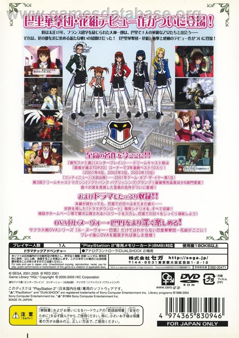 Sakura Taisen 3 - Paris wa Moeteiru ka - Sony Playstation 2 - Artwork - Box Back