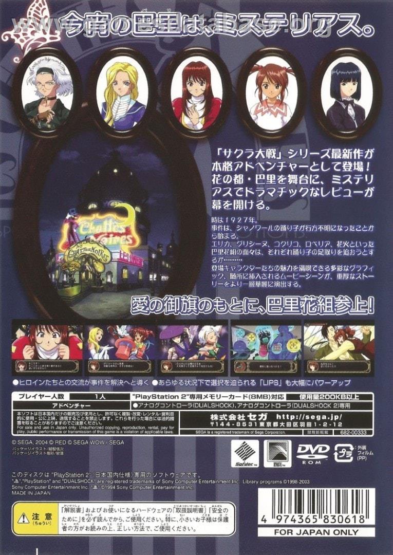 Sakura Taisen Monogatari - Mysterious Paris - Sony Playstation 2 - Artwork - Box Back