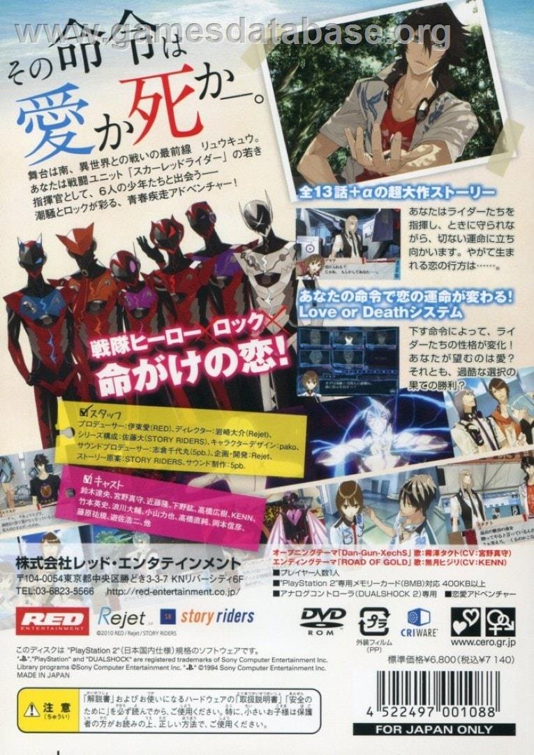 Scared Rider Xechs - Sony Playstation 2 - Artwork - Box Back