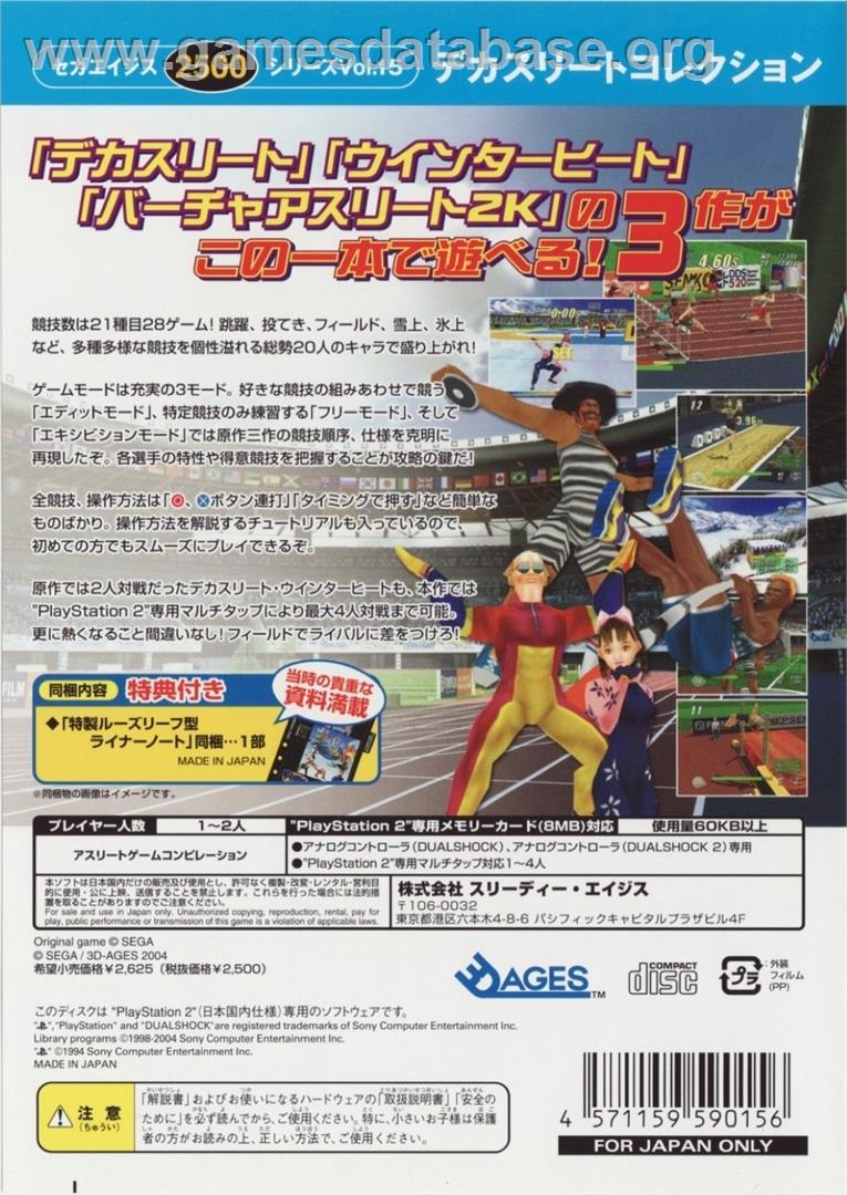 Sega Ages 2500 Series Vol. 15 - Decathlete Collection - Sony Playstation 2 - Artwork - Box Back