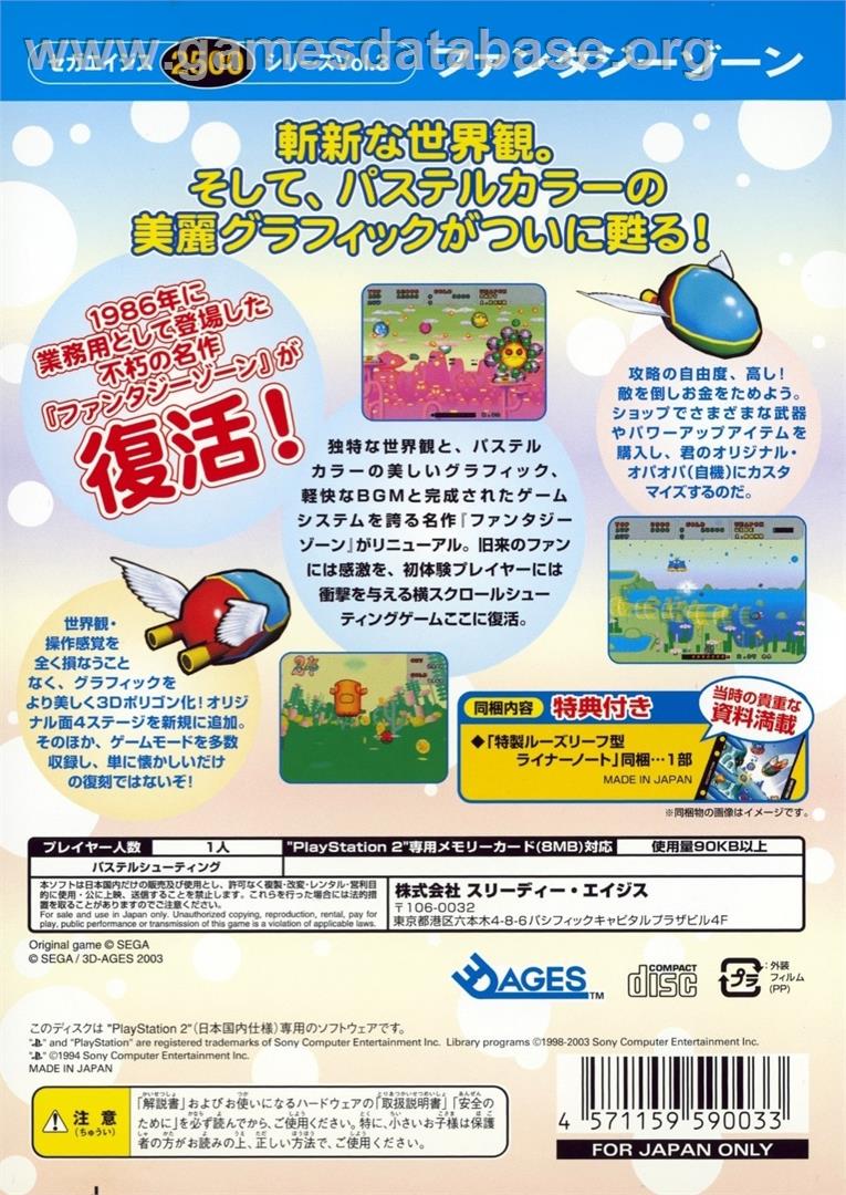 Sega Ages 2500 Series Vol. 3 - Fantasy Zone - Sony Playstation 2 - Artwork - Box Back
