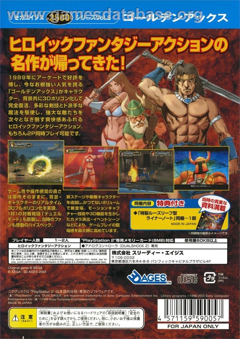 Sega Ages 2500 Series Vol. 5 - Golden Axe - Sony Playstation 2 - Artwork - Box Back