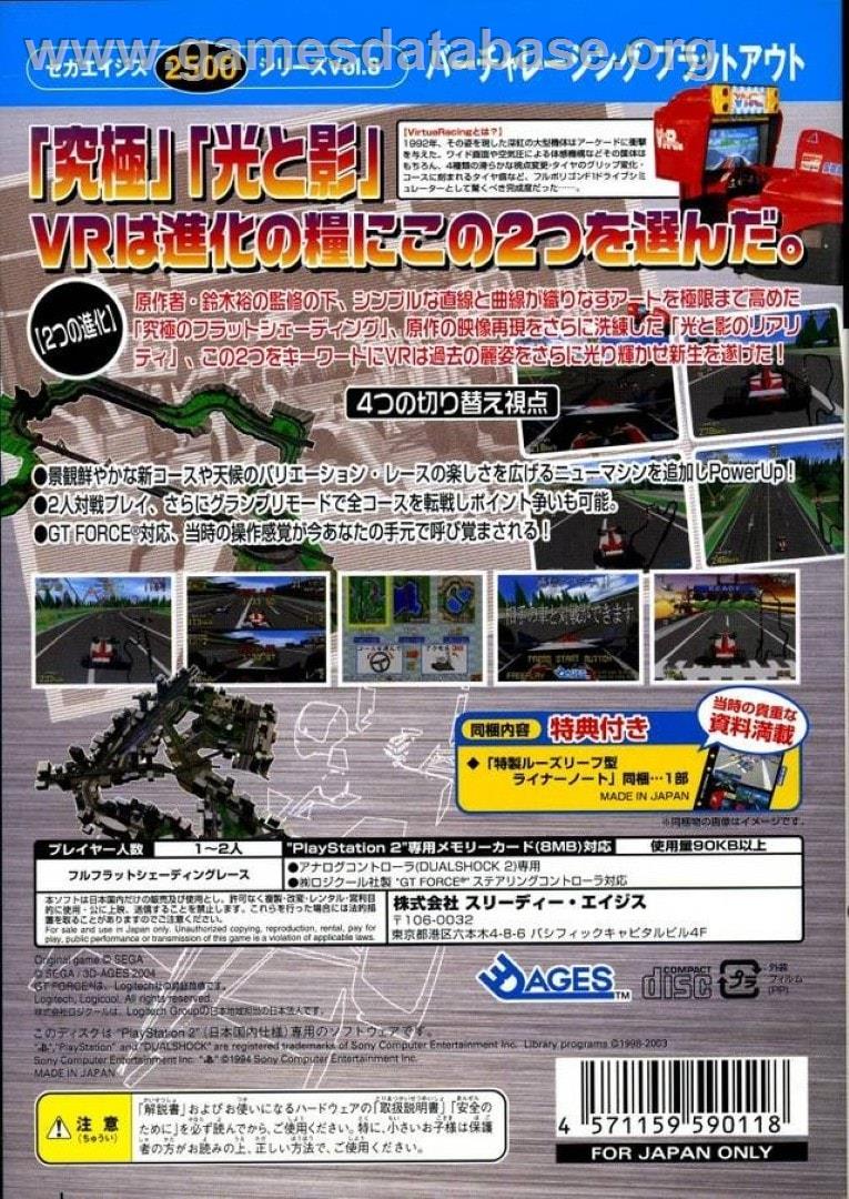 Sega Ages 2500 Series Vol. 8 - Virtua Racing - Flatout - Sony Playstation 2 - Artwork - Box Back