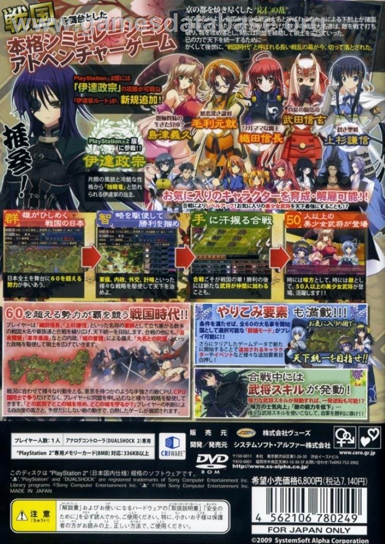 Sengoku Hime - Senran ni mau Otometachi - Sony Playstation 2 - Artwork - Box Back