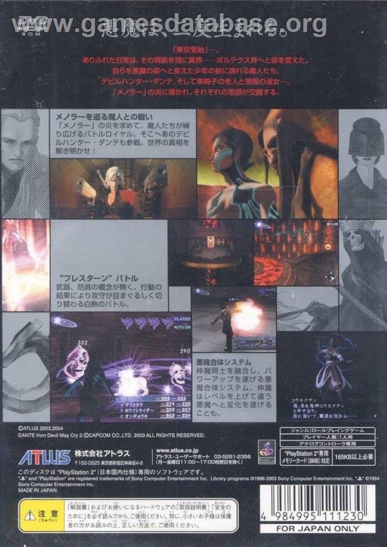 Shin Megami Tensei - Lucifer's Call - Sony Playstation 2 - Artwork - Box Back