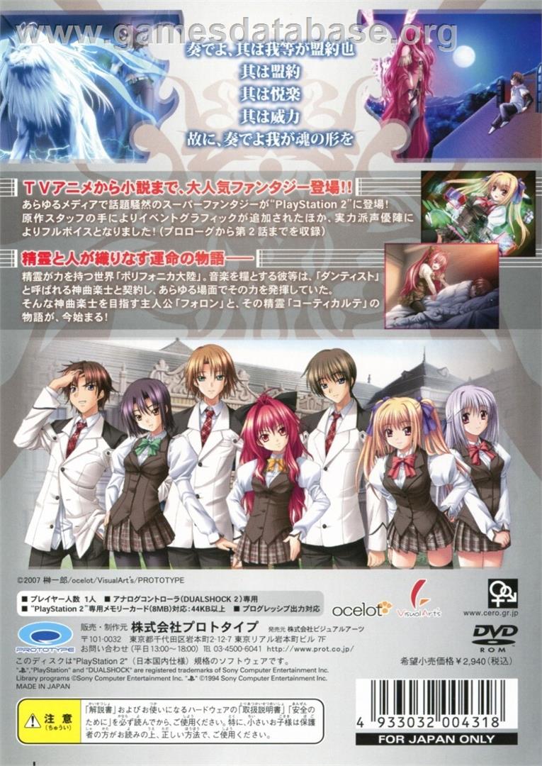 Shinkyoku Soukai Polyphonica - Sony Playstation 2 - Artwork - Box Back