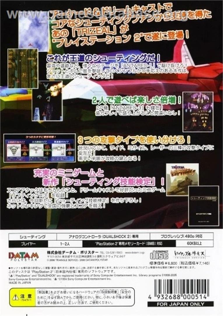 Shooting Love - Trizeal - Sony Playstation 2 - Artwork - Box Back