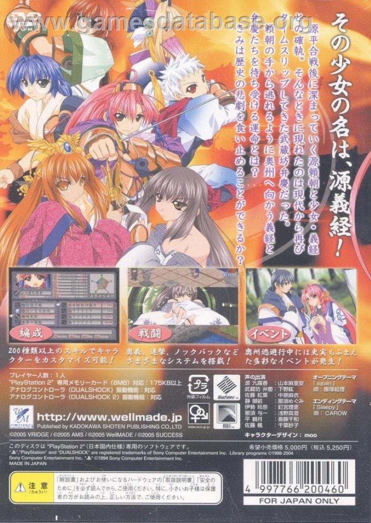 Shoujo Yoshitsune-Den 2 - Sony Playstation 2 - Artwork - Box Back