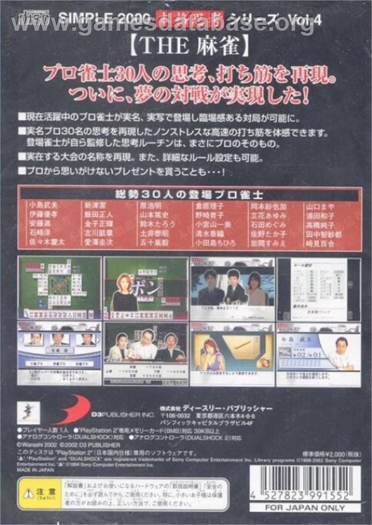 Simple 2000 Honkaku Shikou Series Vol. 4 - The Mahjong - Sony Playstation 2 - Artwork - Box Back