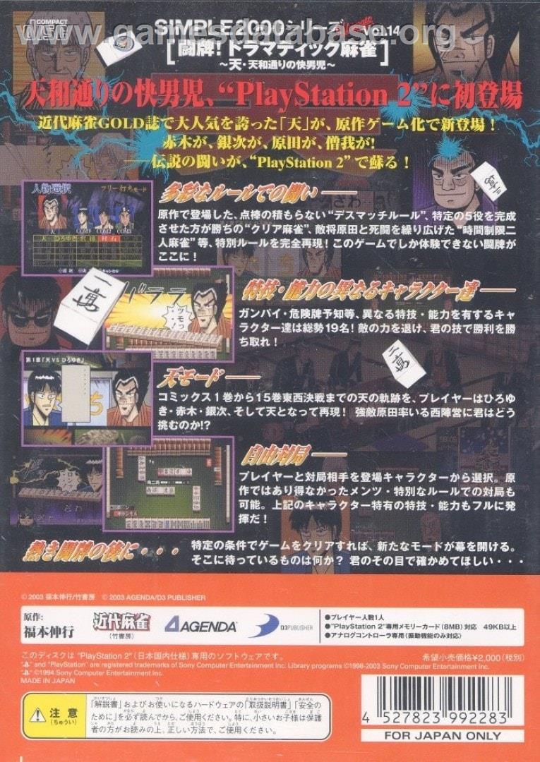 Simple 2000 Series Ultimate Vol. 14 - Topai! Dramatic Mahjong, Ten, Tenhoo Doori no Kaidanji - Sony Playstation 2 - Artwork - Box Back