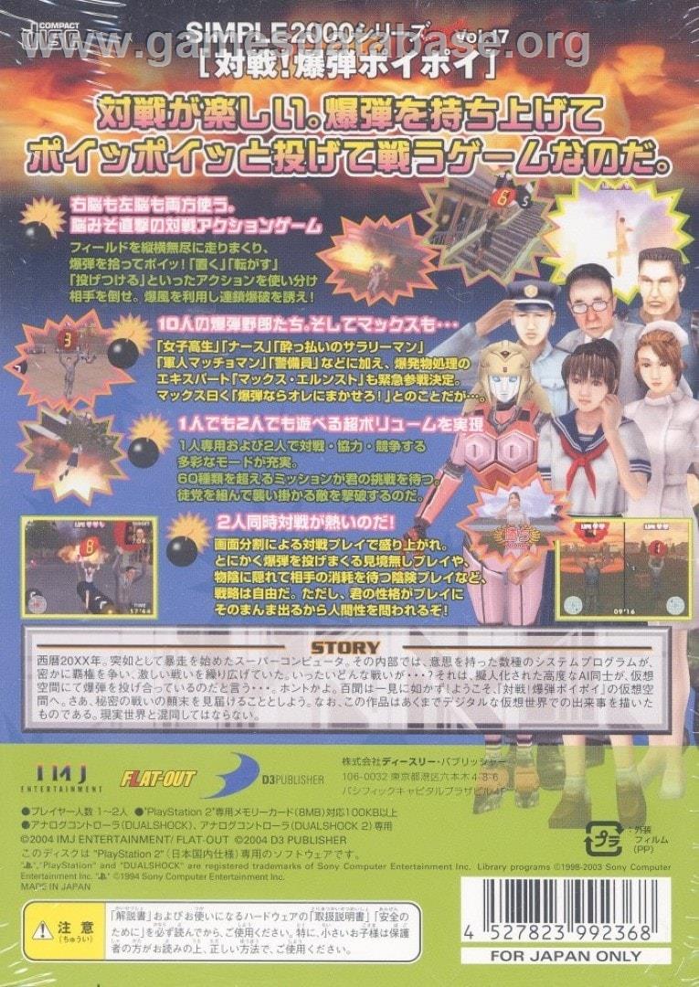 Simple 2000 Series Ultimate Vol. 17 - Taisen! Bakudan Poi Poi - Sony Playstation 2 - Artwork - Box Back